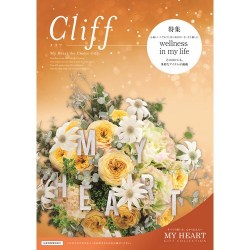 カタログギフト　クリフコース（マイハート）
