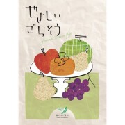 カタログギフト 緑のえだまめコース やさしいごちそう